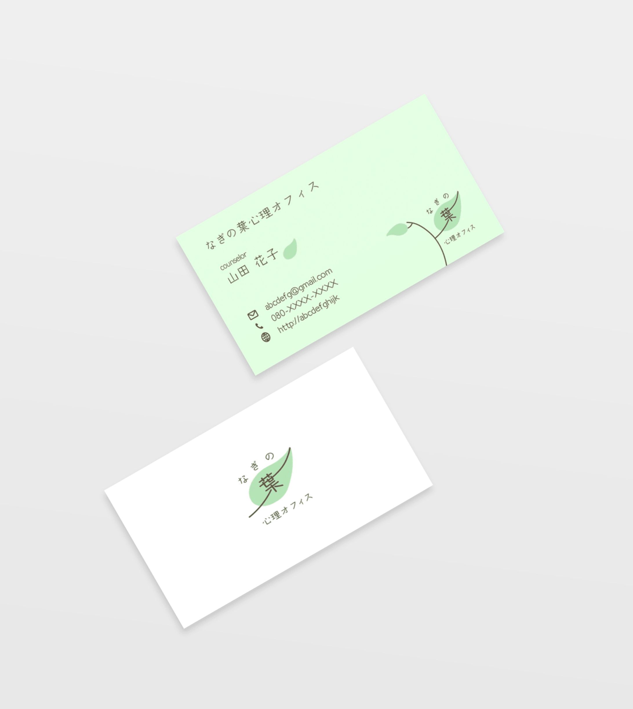【名刺】心理オフィス-1