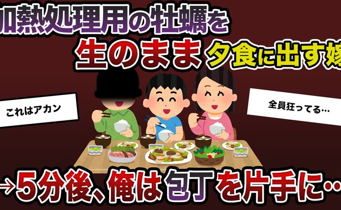 【2chサスペンス系】サムネイル集