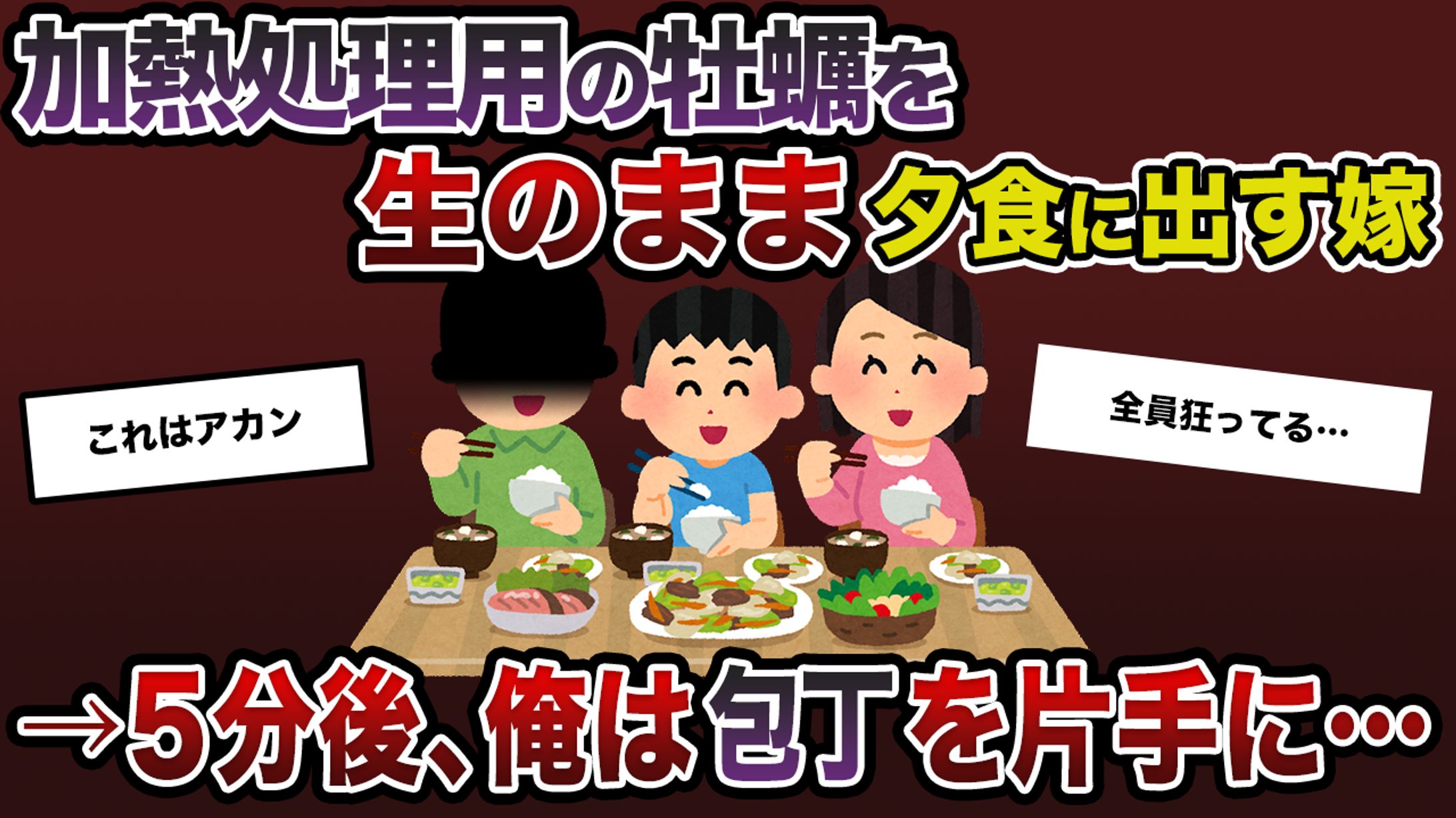 【2chサスペンス系】サムネイル集-1