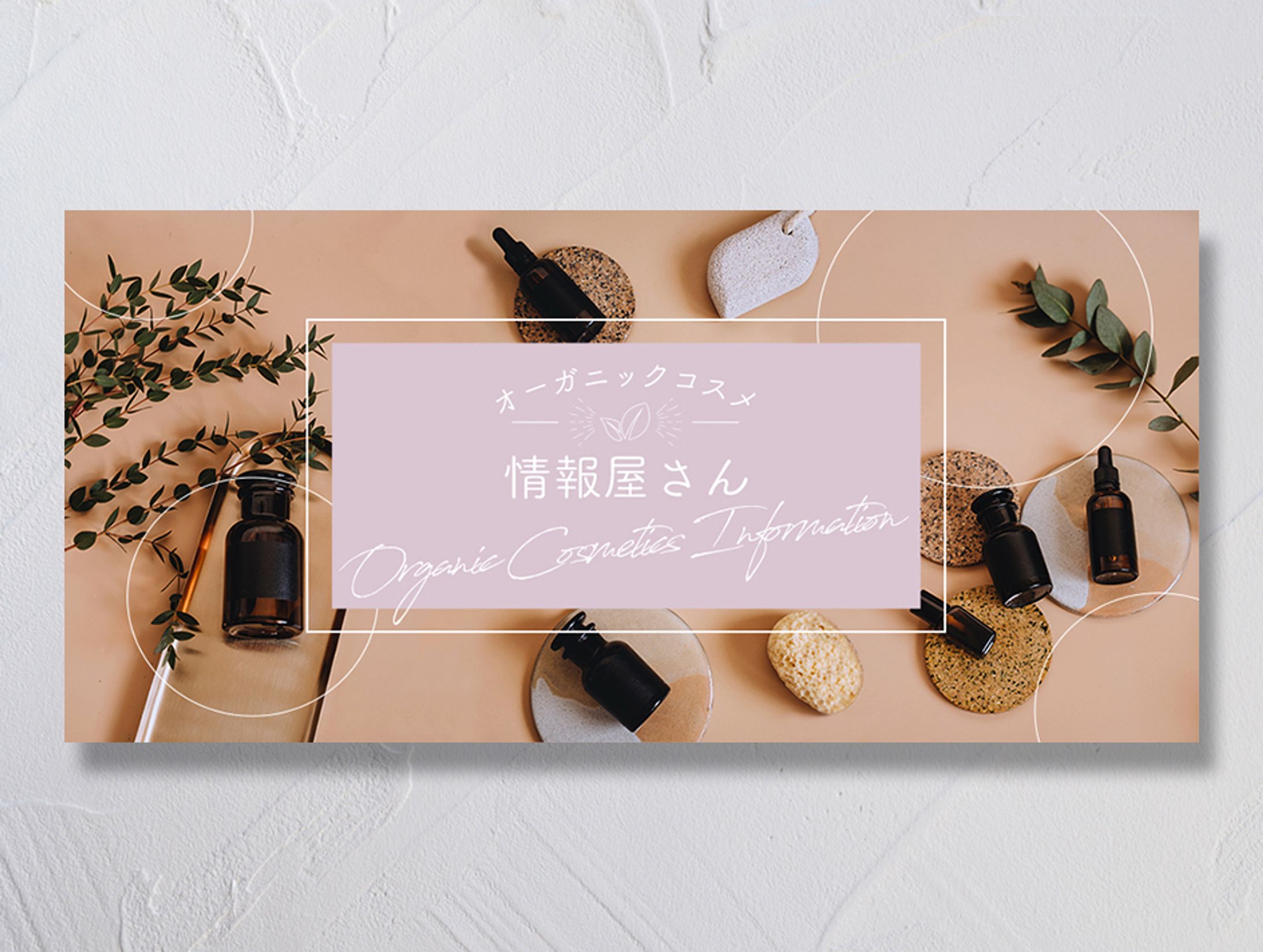 BANNER / ご依頼-1