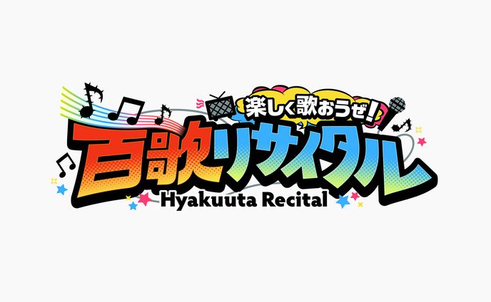『楽しく歌おうぜ！百歌リサイタル』ロゴ