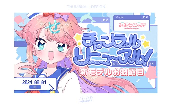 みみせにゃお様　サムネイル