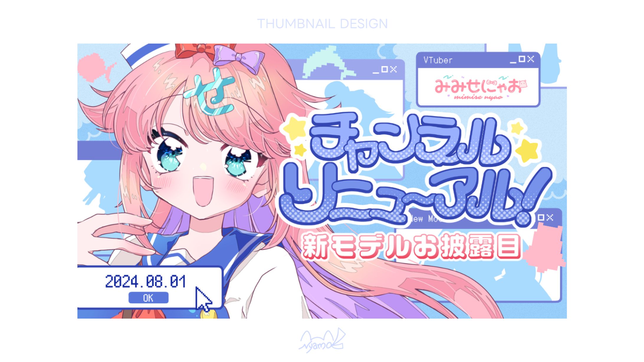 みみせにゃお様　サムネイル-1