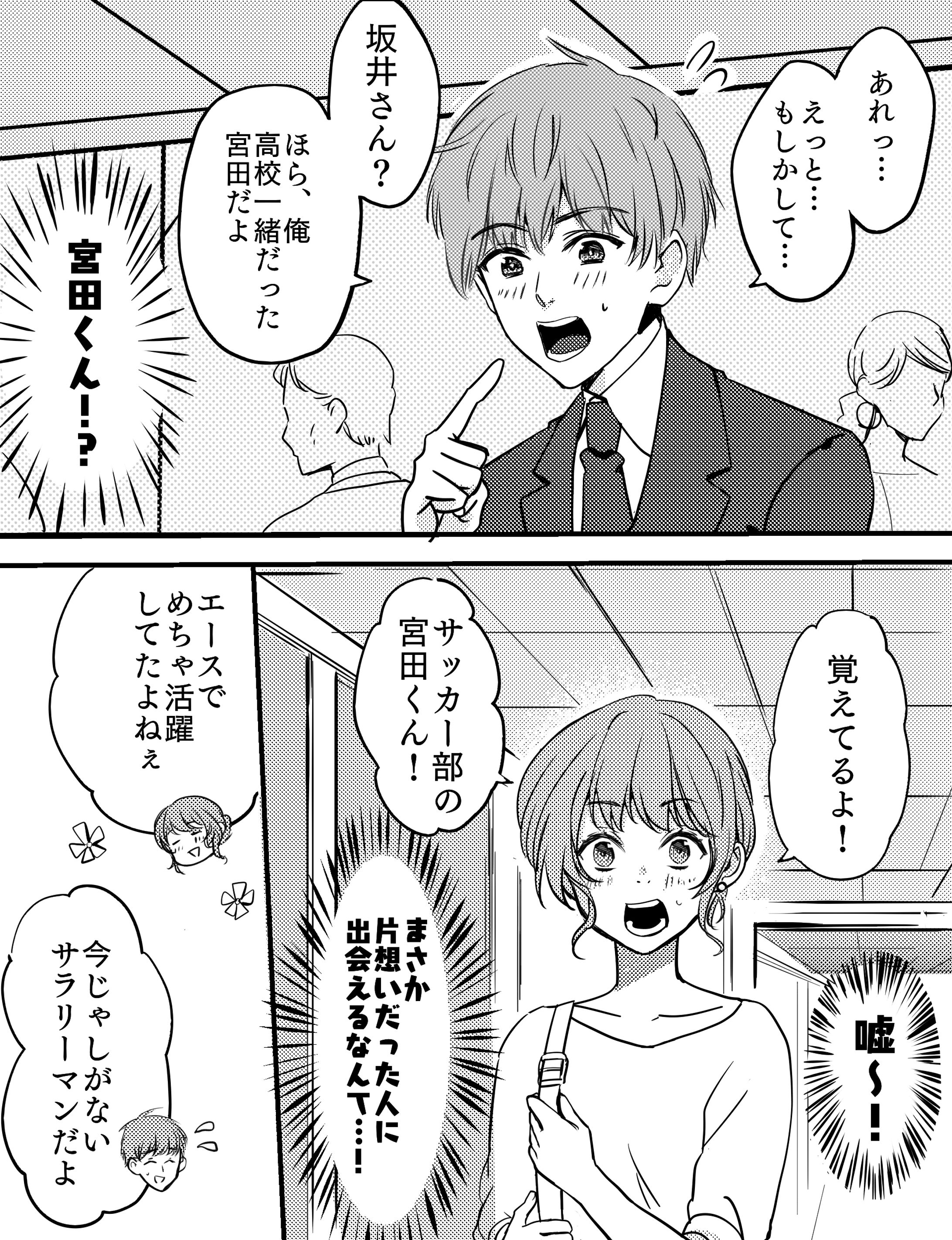 女性向け漫画テイストサンプル-1