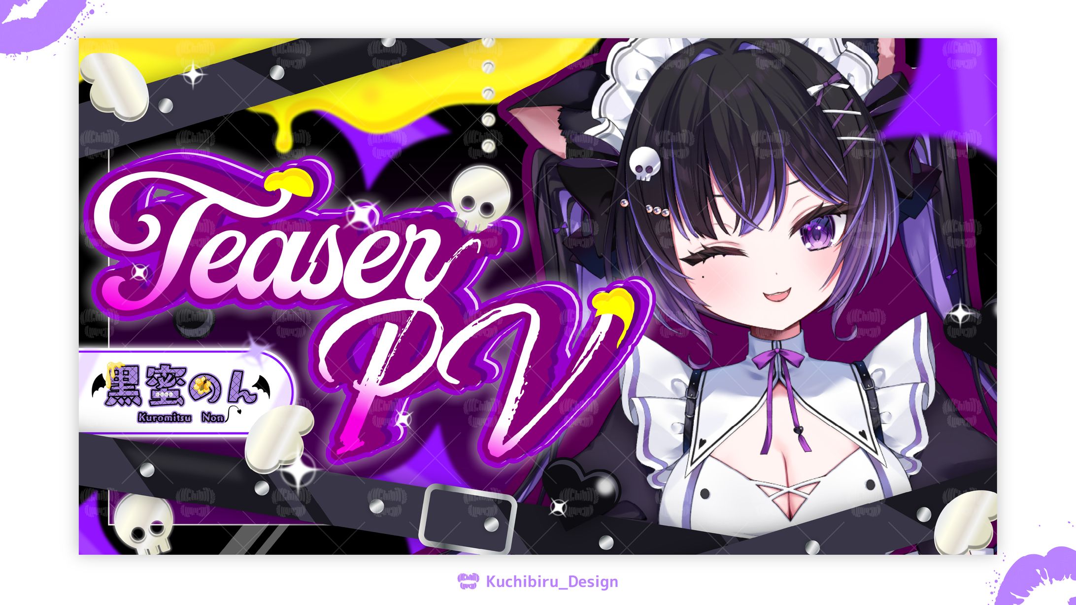 黒蜜のん様 ティザーPV / サムネイル Design-1