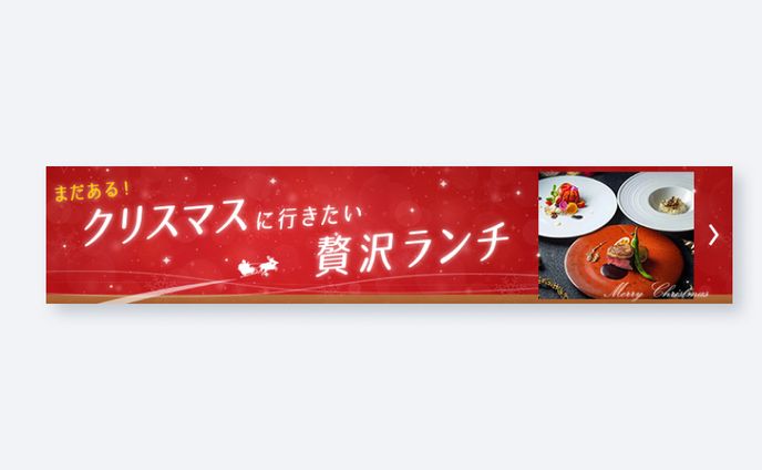 特集バナーデザイン