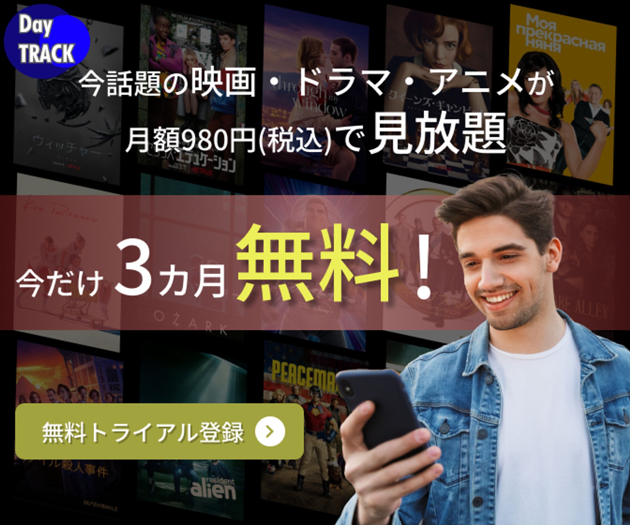 架空動画配信サイトバナー-1