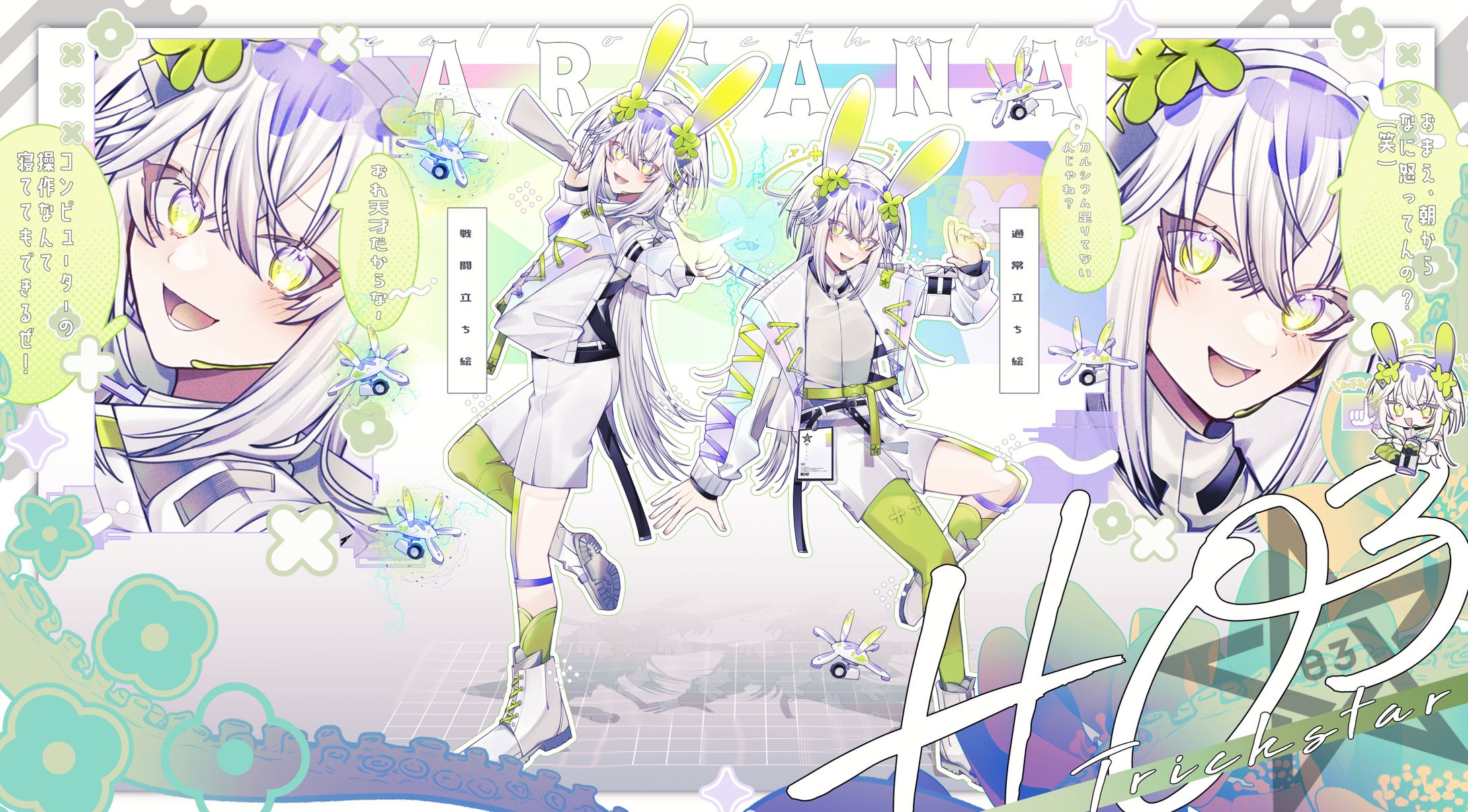 立ち絵+ディスプレイ-1
