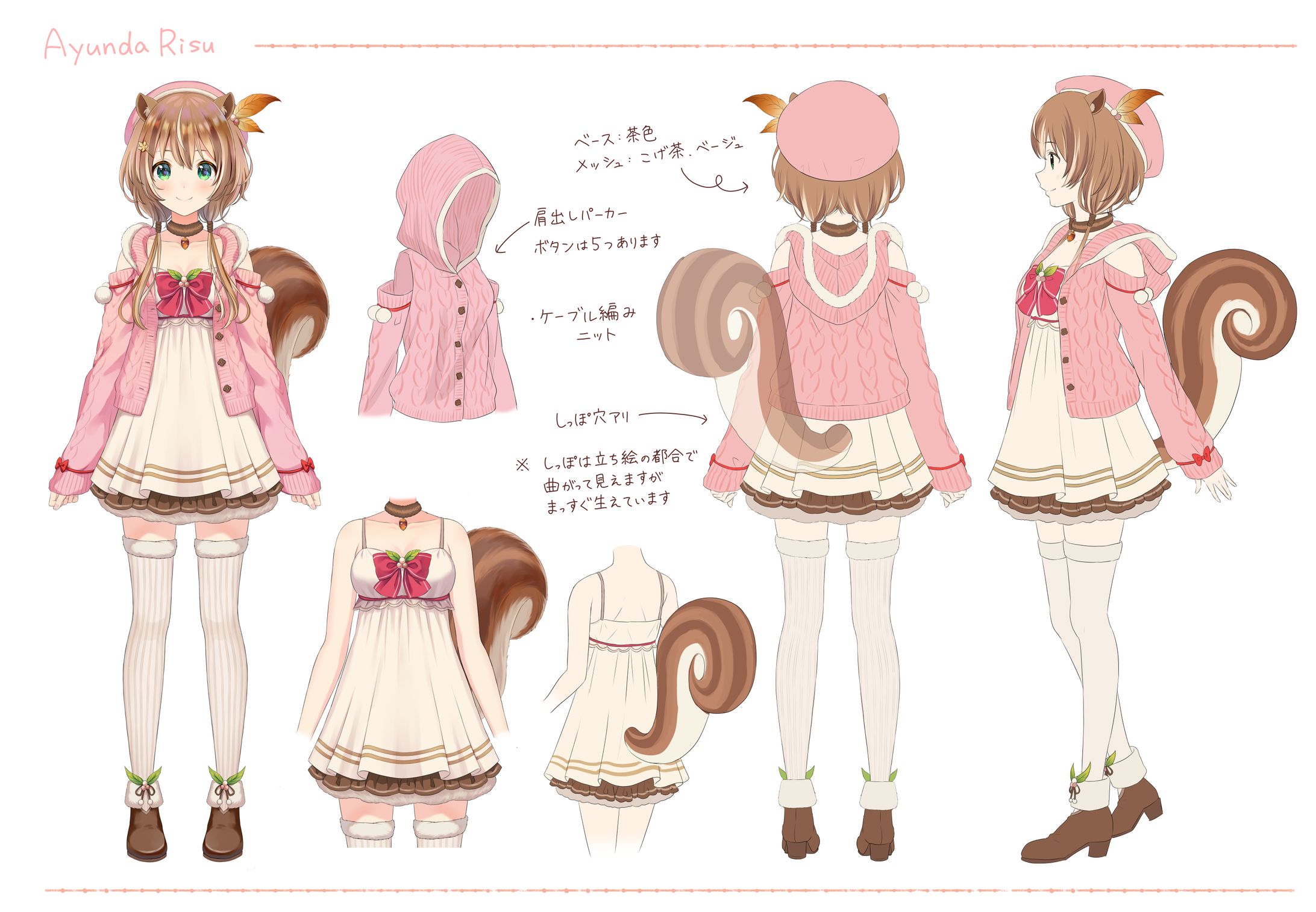 ホロライブインドネシア「アユンダ・リス」三面図制作-1