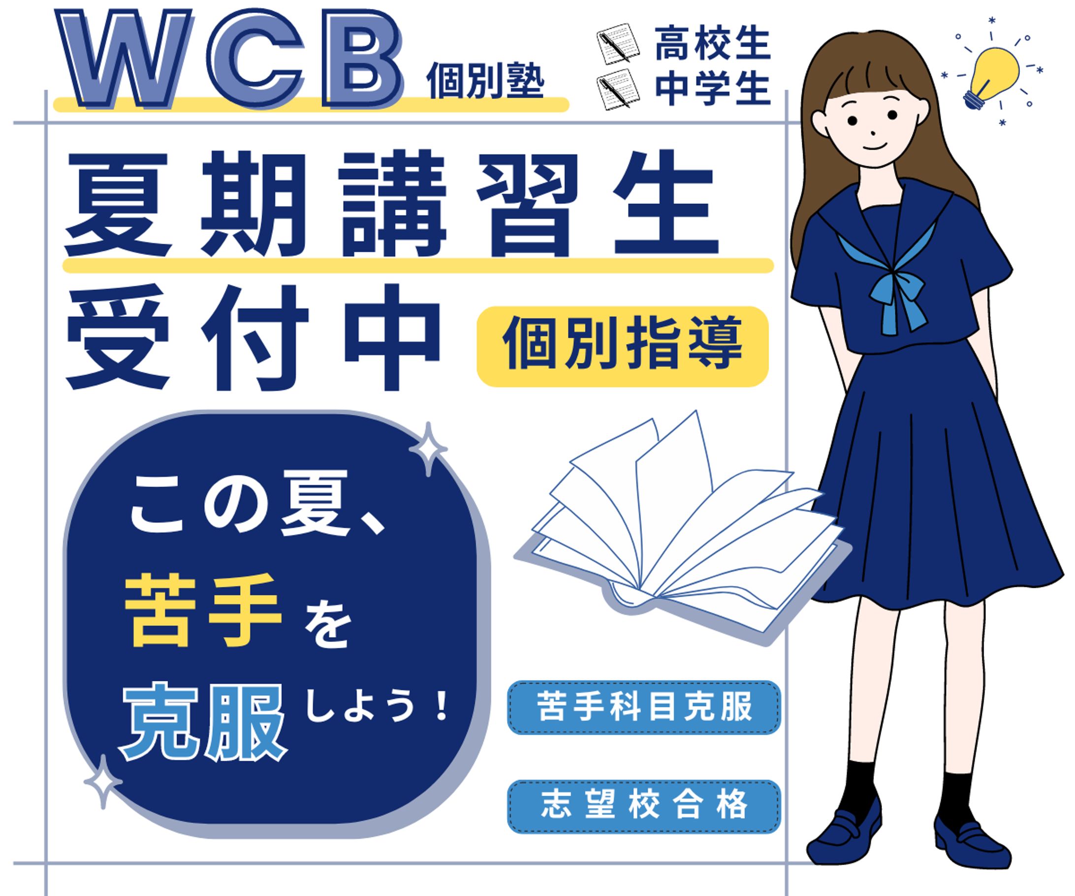 【スクール・習い事系】学習塾 | Illustrator作成 | 0.5日 -1