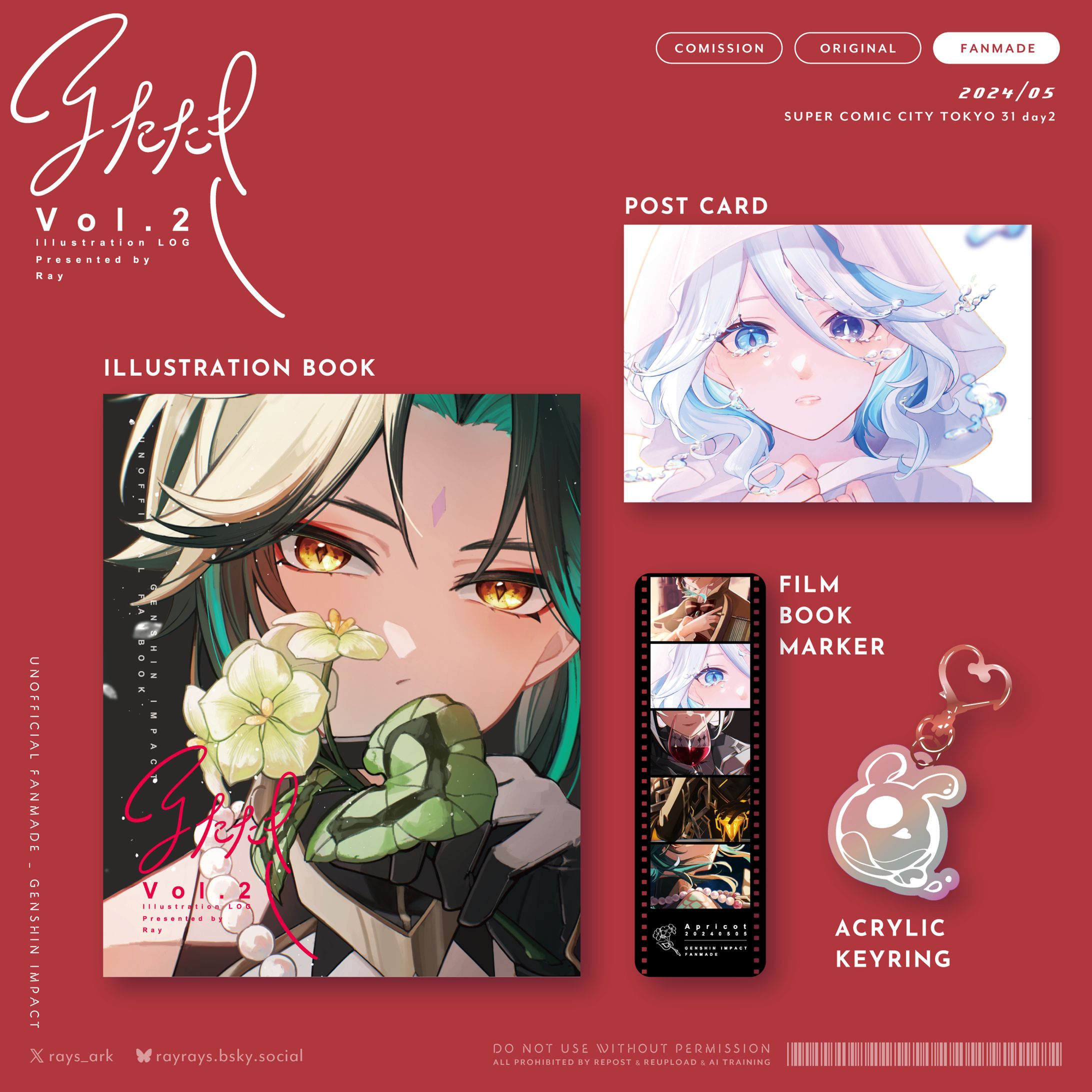 またたき Vol.2-1