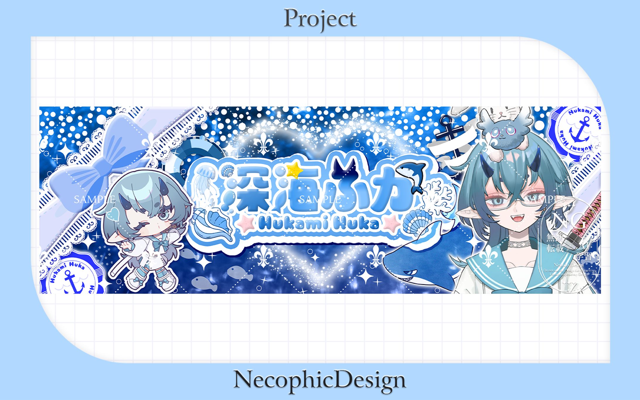 【Project】深海 ふか様 / X用ヘッダー-1