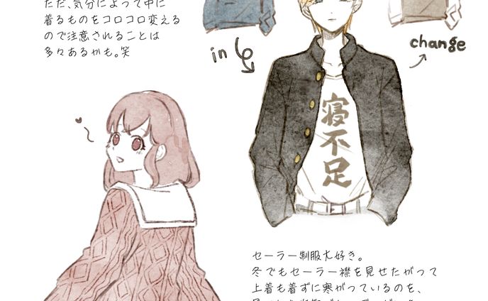 みさのあ 冬服🧶