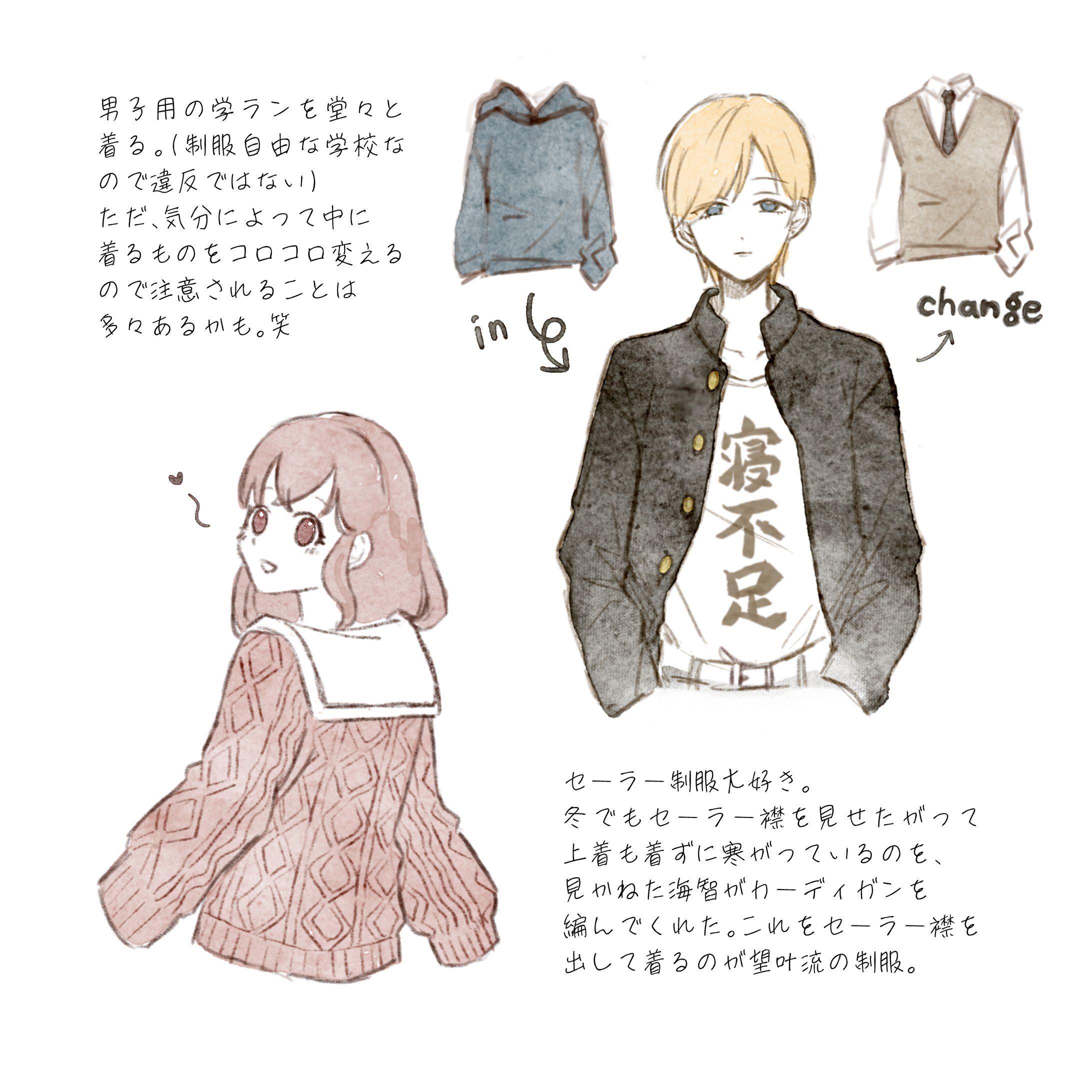 みさのあ 冬服🧶-1
