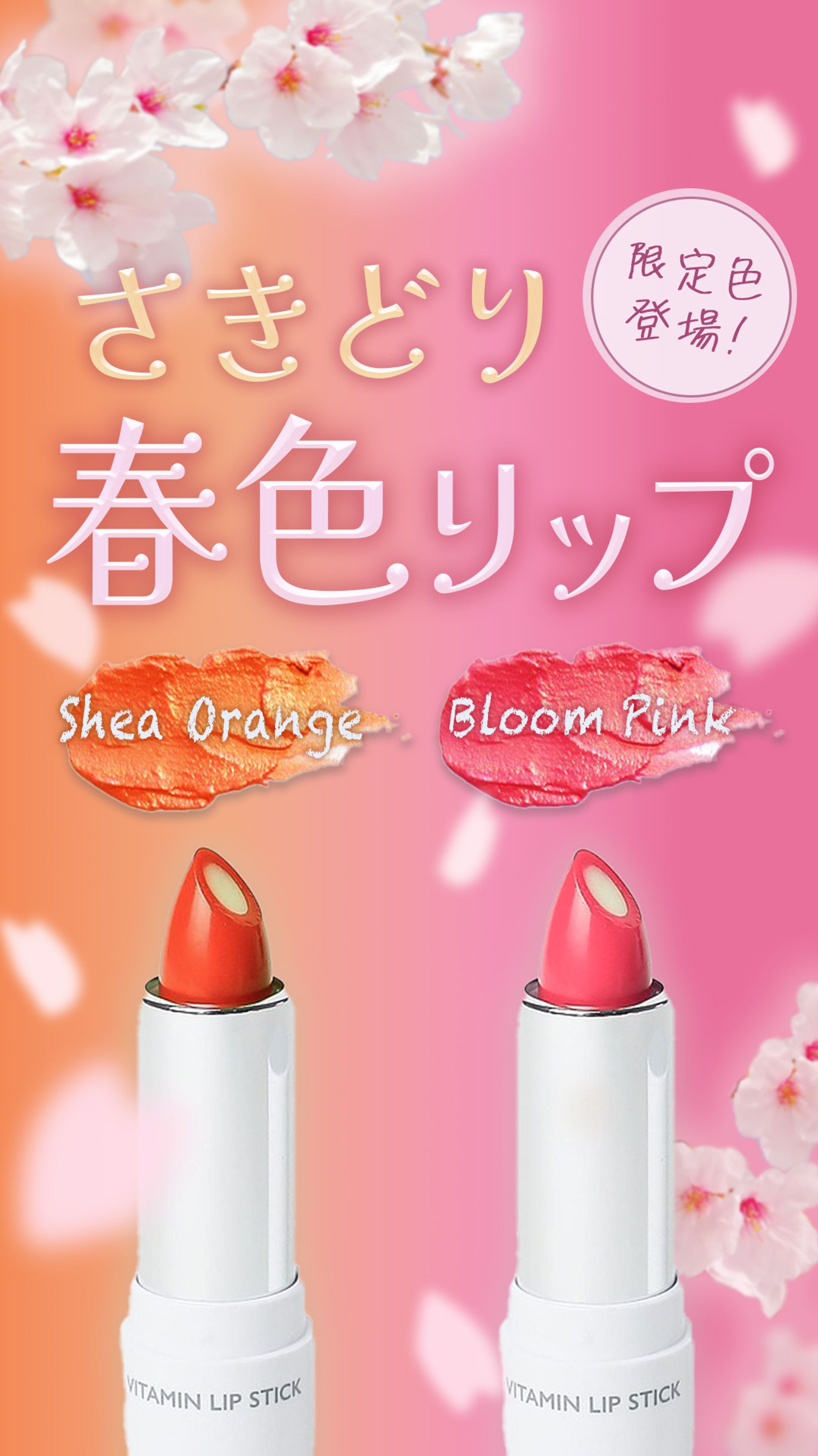 リップバナー　Instagramリール用-1