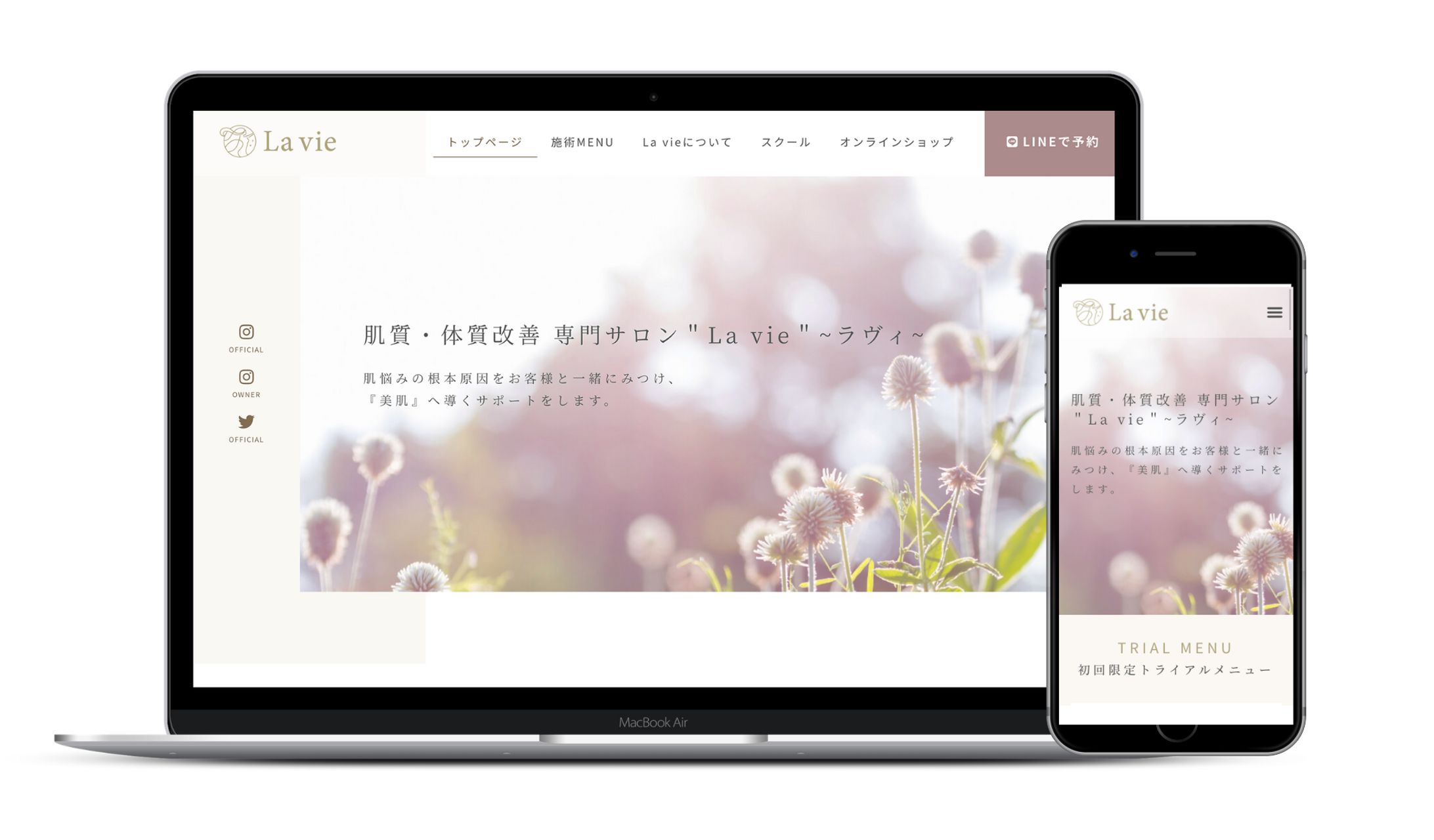 肌質・体質改善 専門サロン「La vie ~ラヴィ~」様のWEBサイト-1