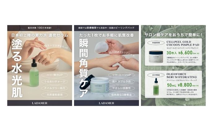 韓国スキンケアブランドのInstagram投稿画像