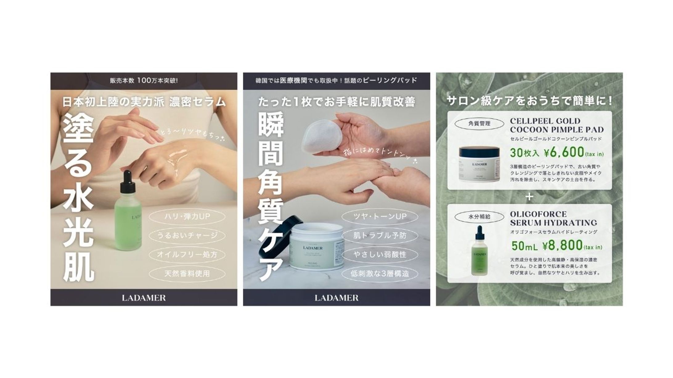 韓国スキンケアブランドのInstagram投稿画像-1