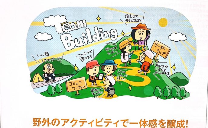 ＜お仕事情報＞
月刊総務のサービス紹介記事「今月のイイネ！」で「信州アウトドア研修」をイラストにしました。
こんな研修受けたいな〜〜。同僚がいないけど。笑

#イラストグラム #イラスト #イラストレーター #illustrationartists #illustrations #illustration #illustragram #illustrator #illust #信濃毎日新聞 #信州アウトドア研修 #コミュニケーション #リーダーシップ #月刊総務 #社内研修
