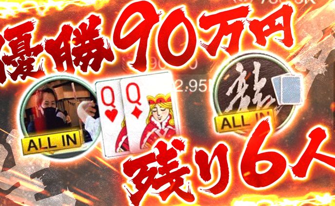 ポーカー
