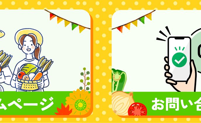 LINEリッチメニュー