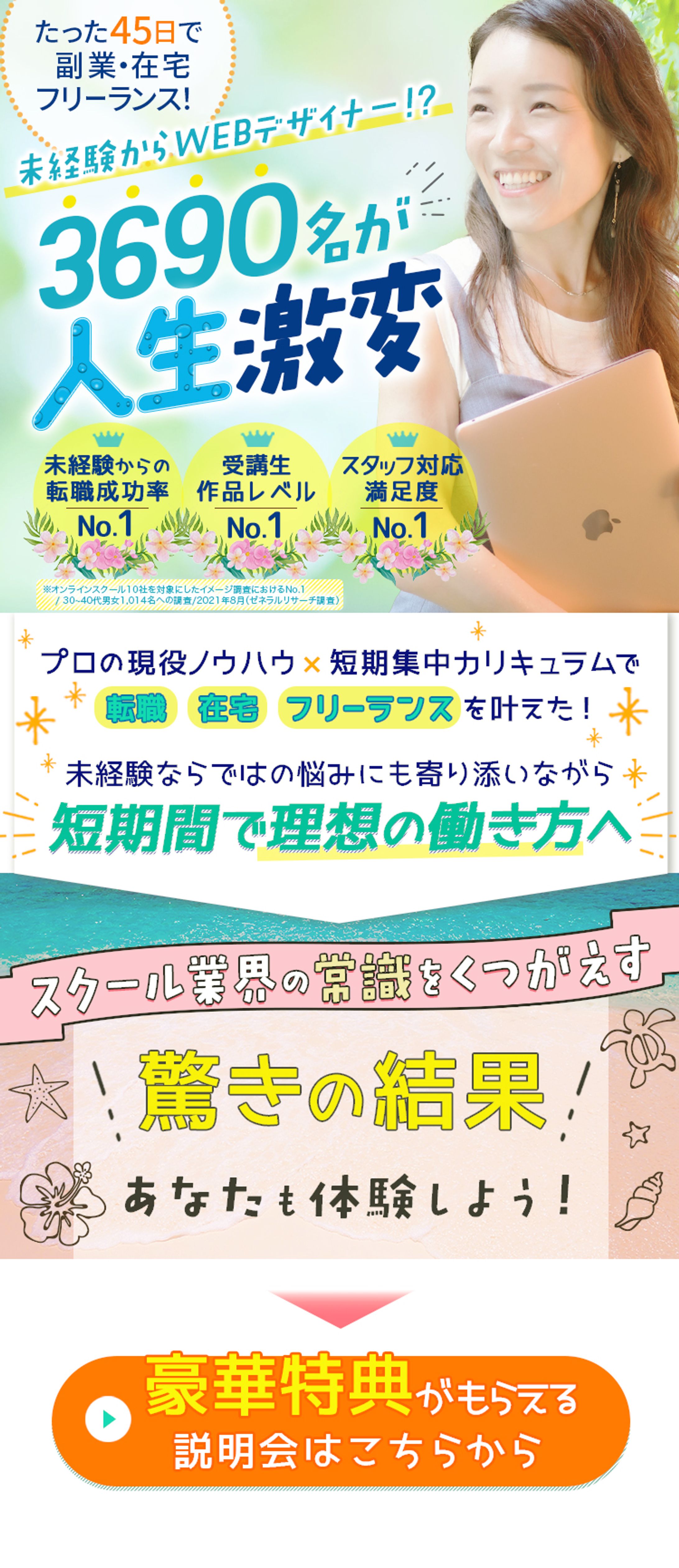 LPイメージ女性向けデザイン-1