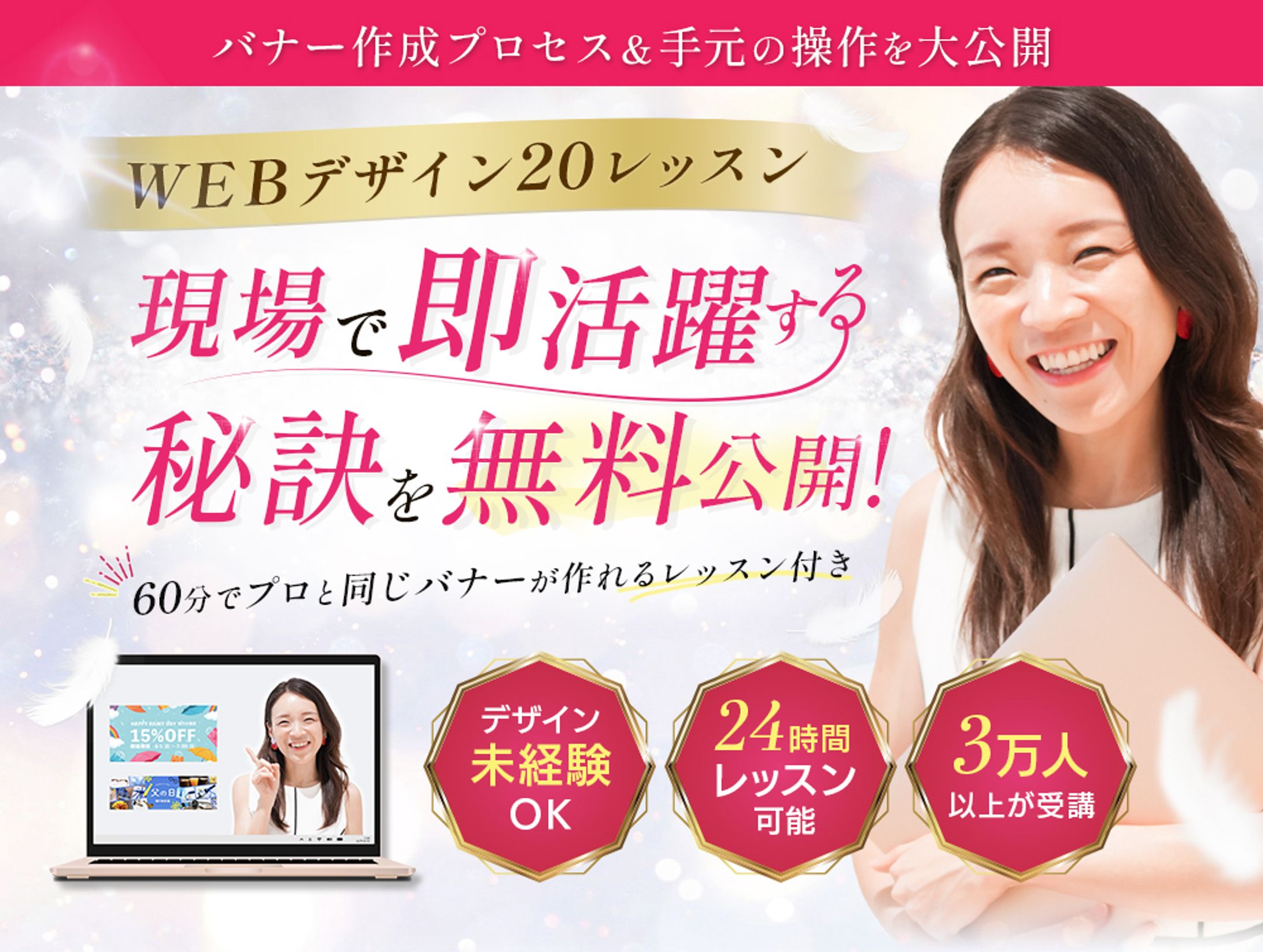 LP　デザインスクール-1