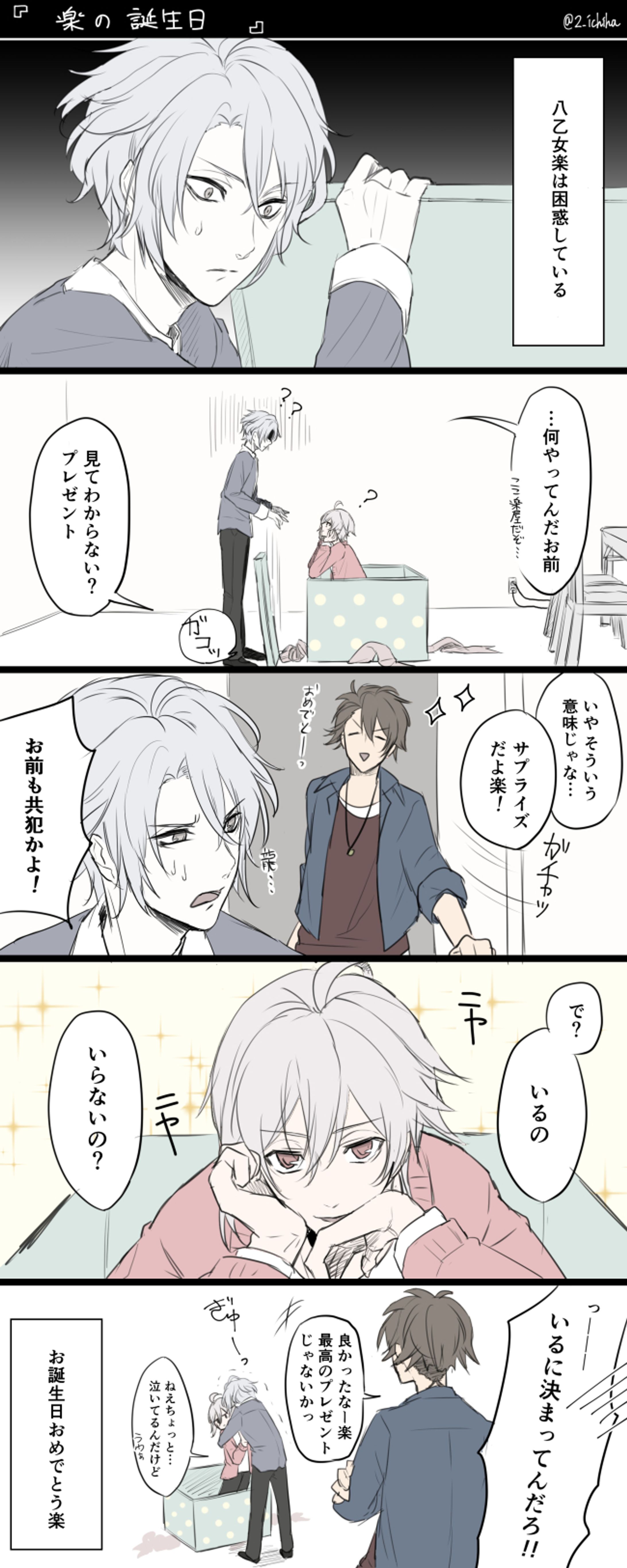 がくてん漫画まとめ(※BL)-1