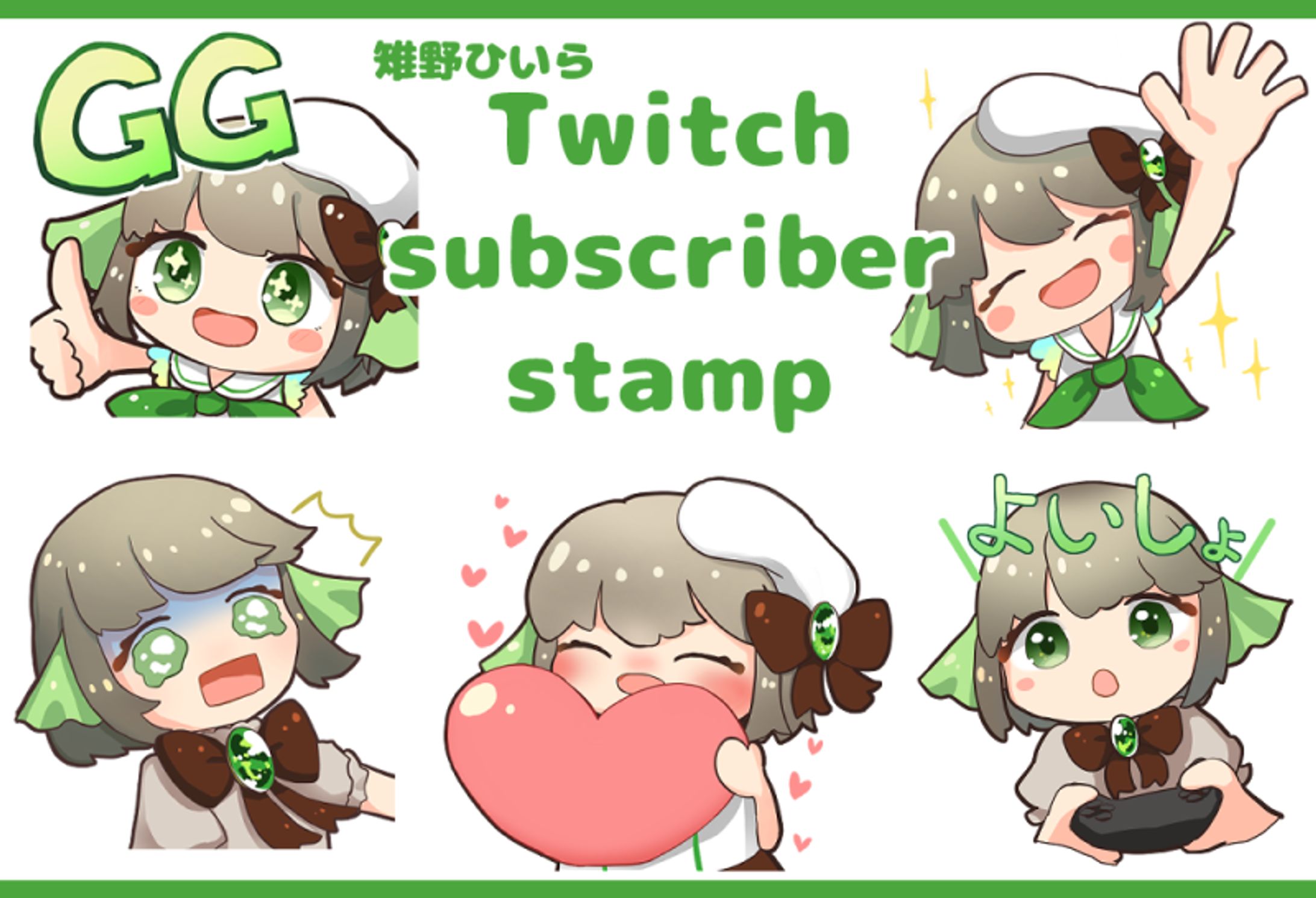 スタンプ用イラスト-1