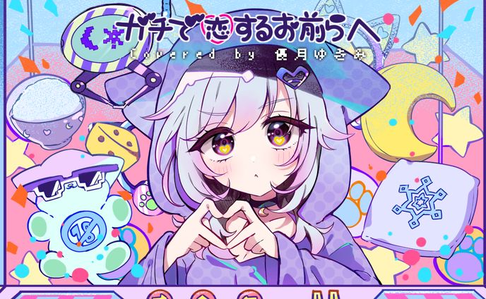 ご依頼イラスト