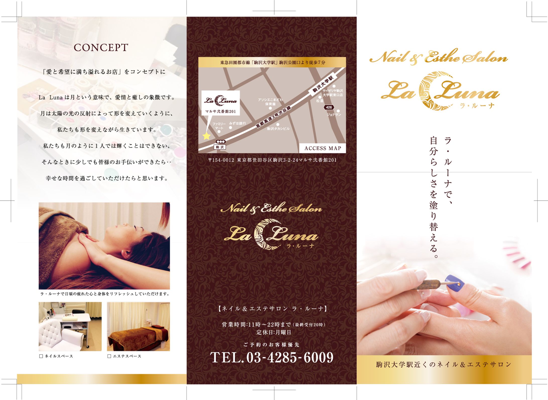 ネイルサロン　三つ折りリーフレット-1