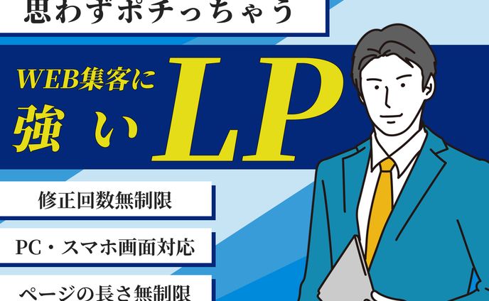 バナー制作