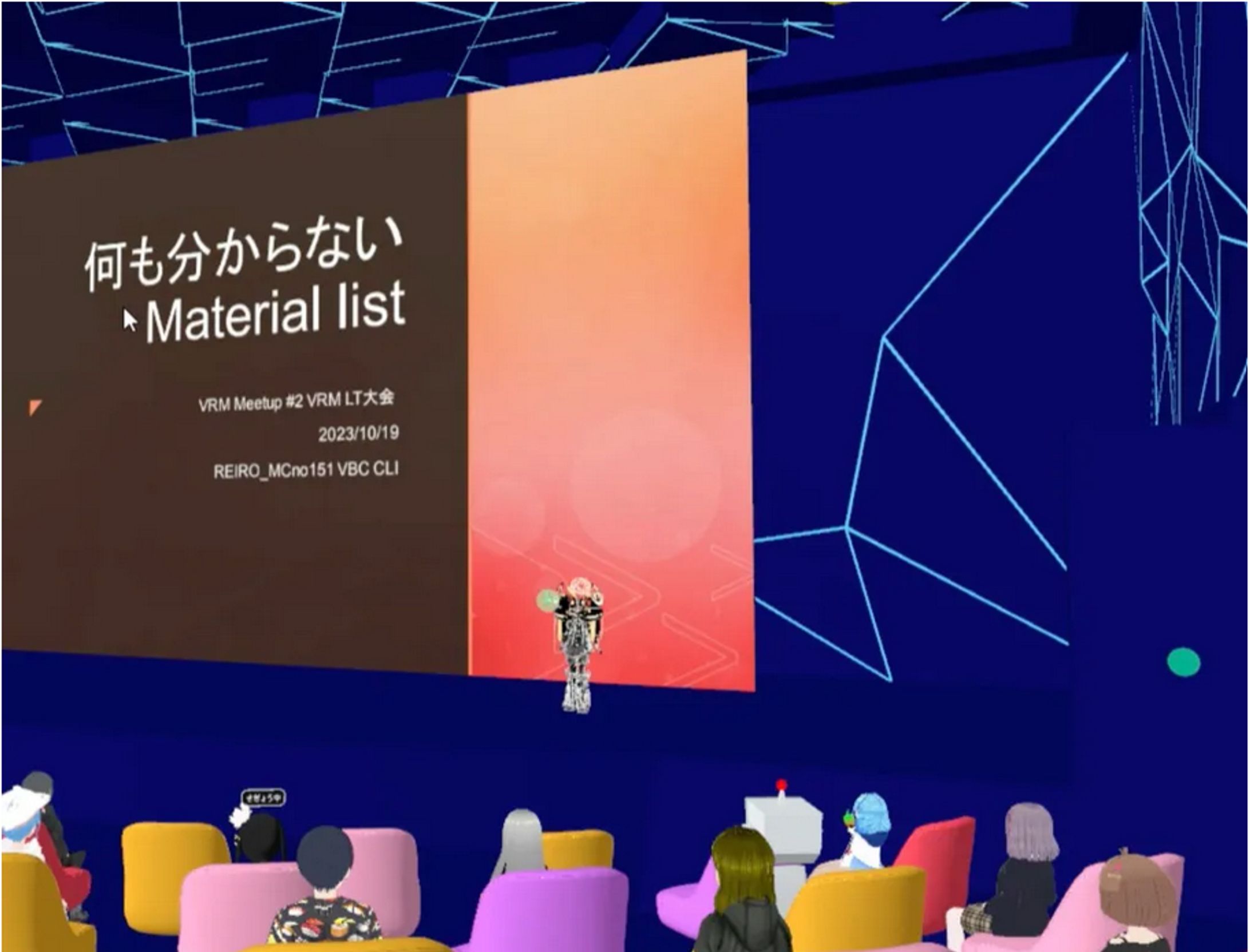 VRM Meetup #2 VRM LT大会 登壇-1