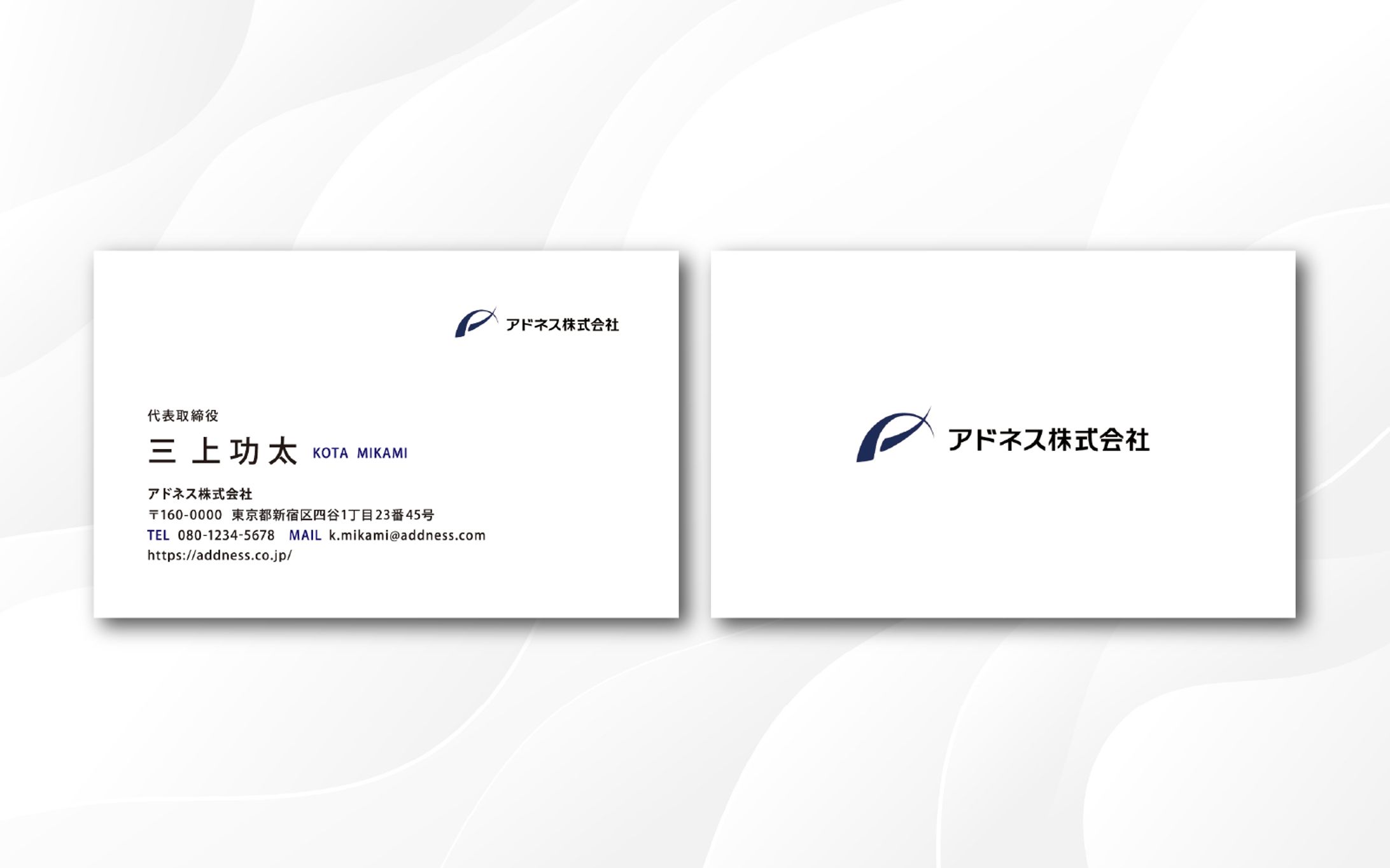 名刺｜アドネ株式会社様-1