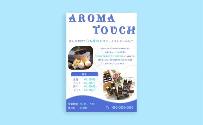 チラシ、バトル