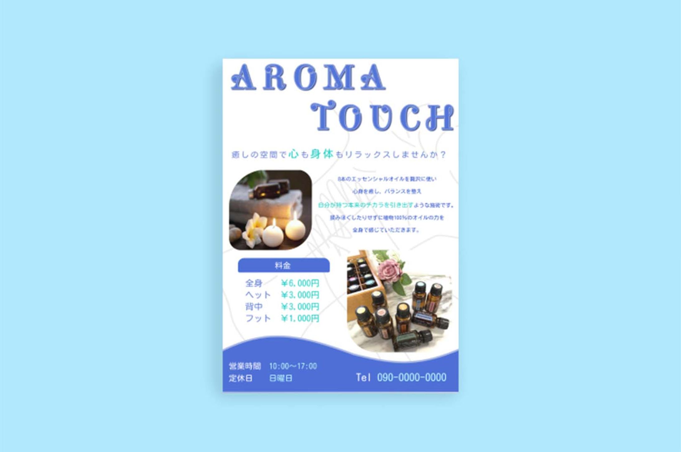 チラシ　-1