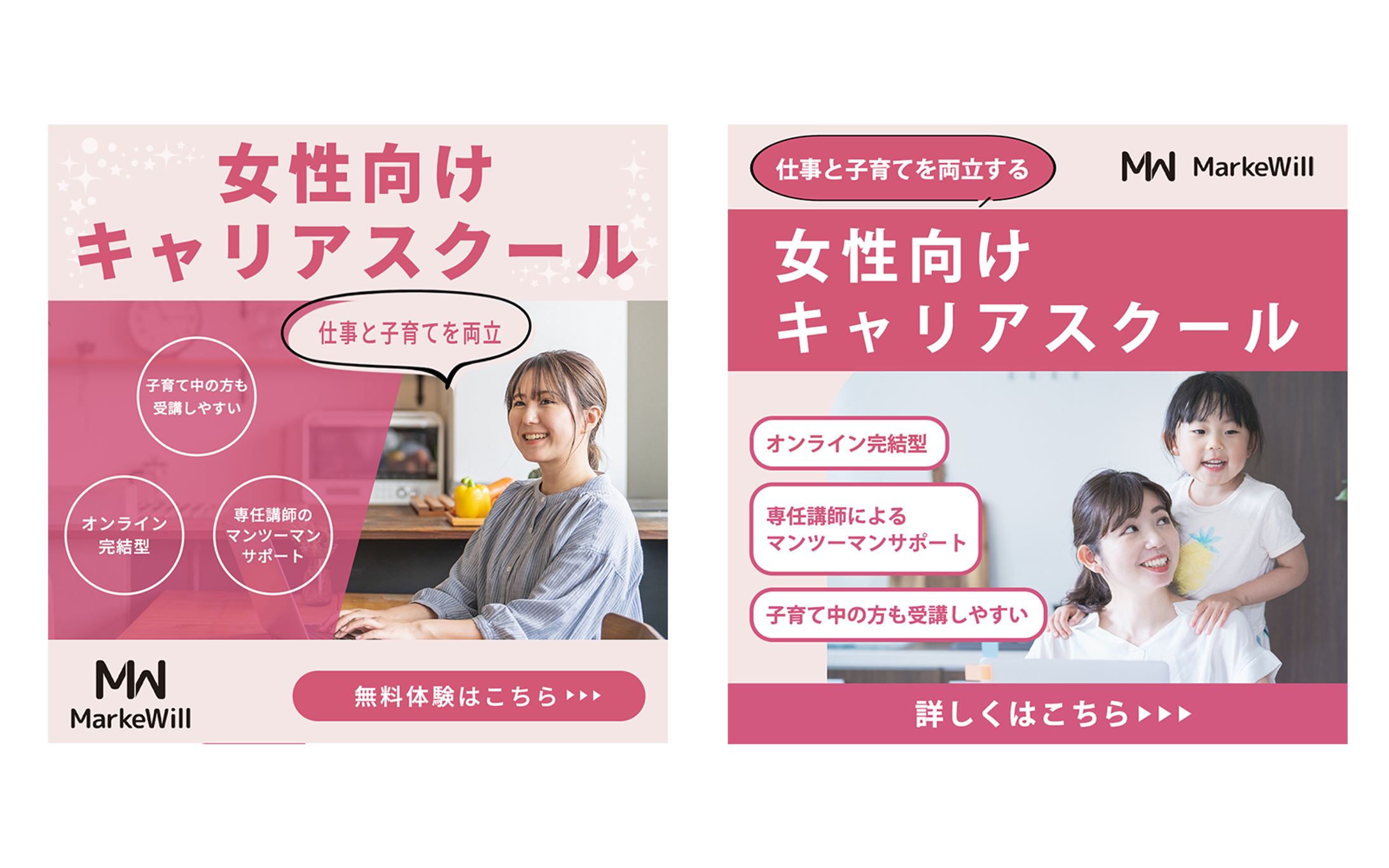 【バナー】キャリアスクール-1
