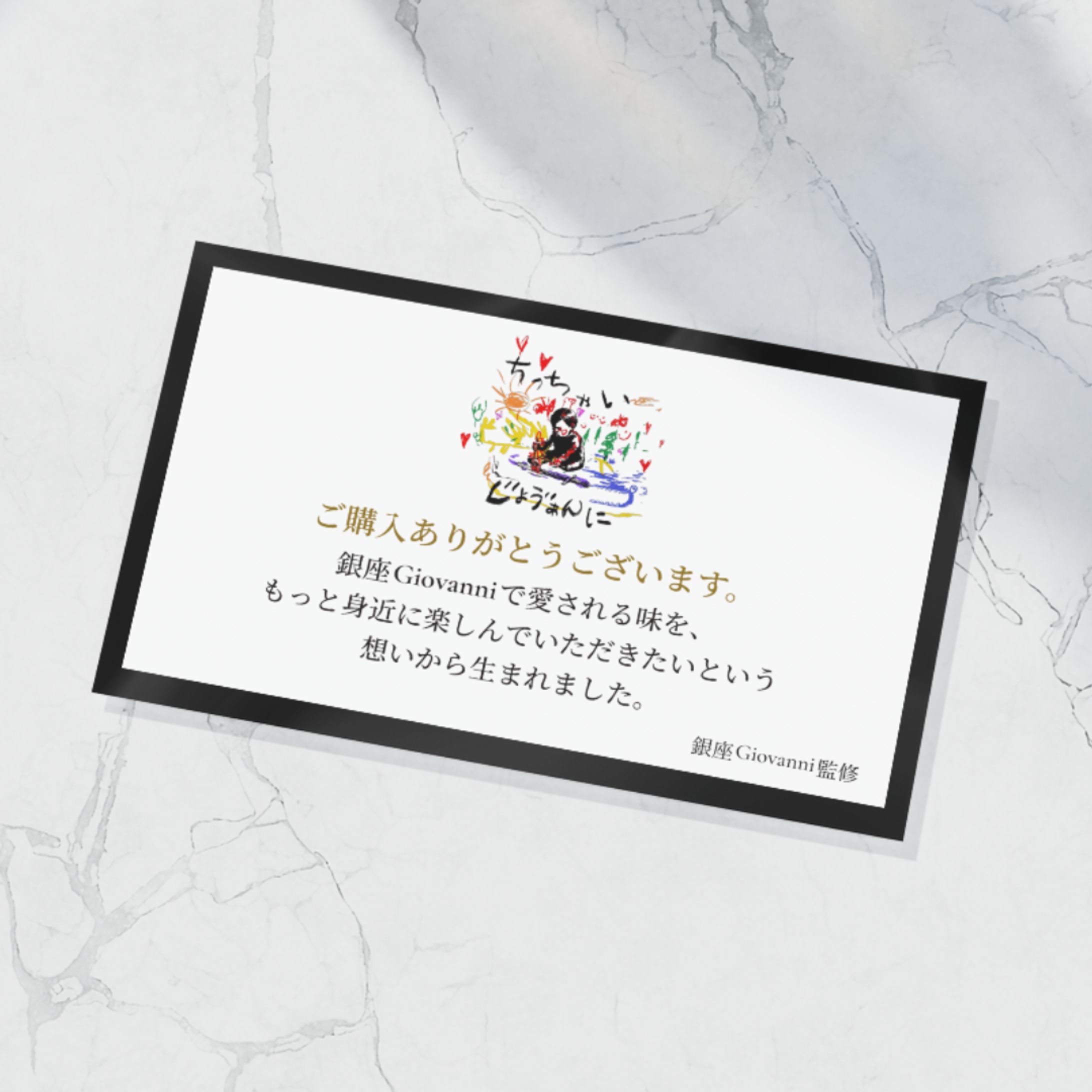 ショップカード：イタリアンレストラン監修　販売同梱カード-1