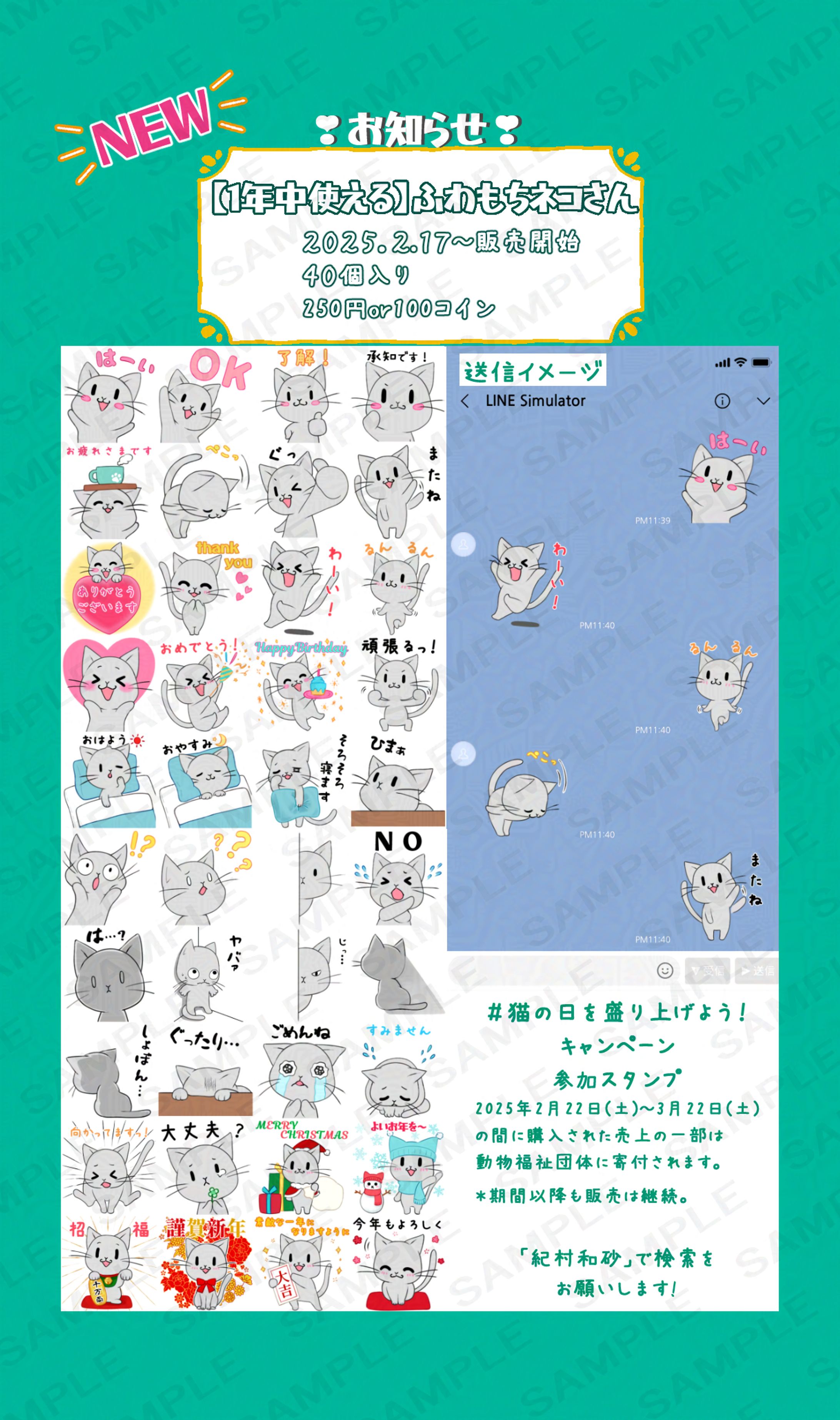 【LINEスタンプ】もちふわネコさん-1
