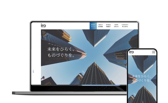 コーポレートサイト