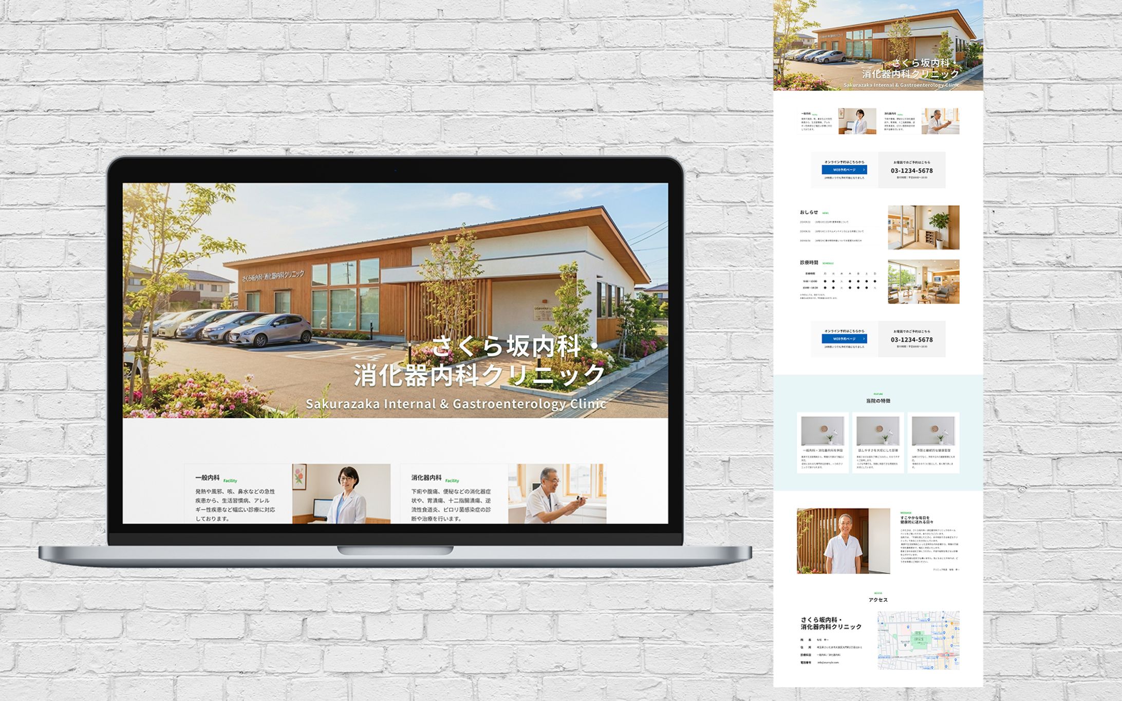 【LP】内科クリニック-1