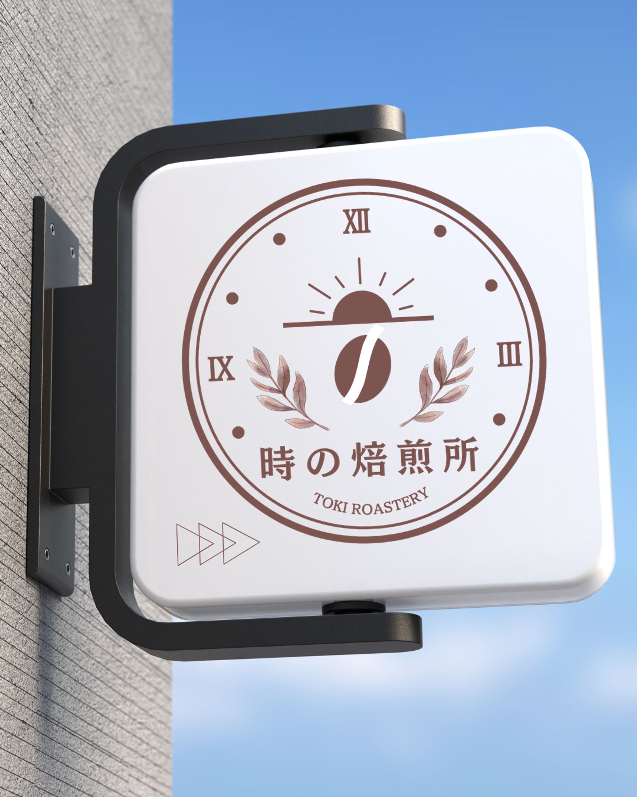 珈琲店　ロゴ　-1