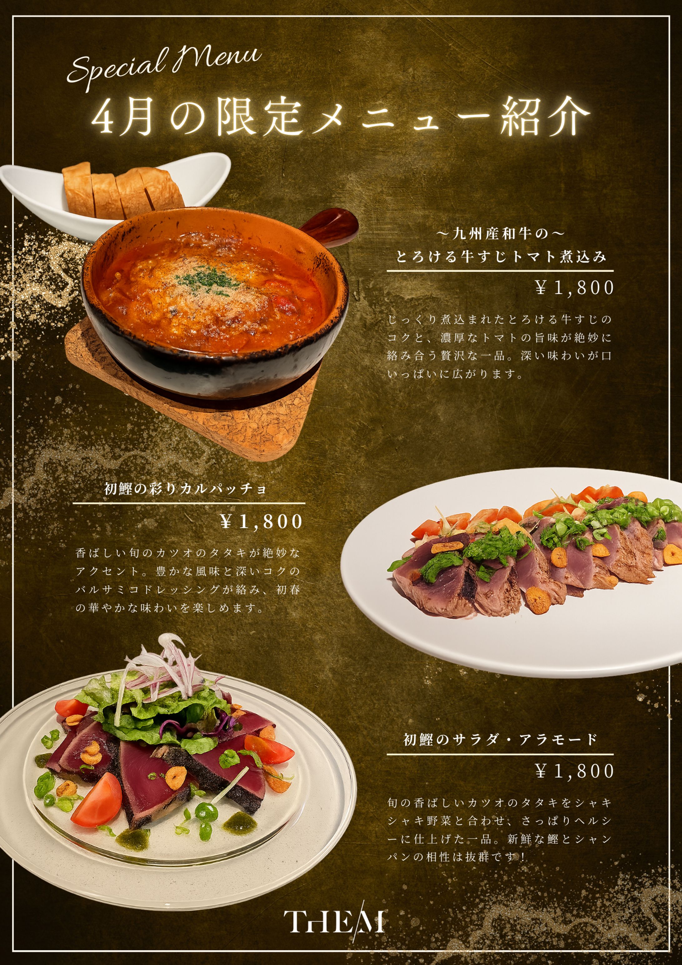 月替わり限定メニュー-1