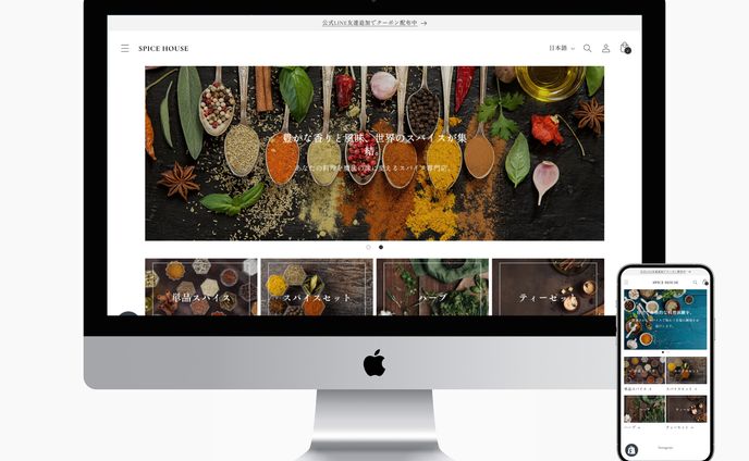 【自主制作】スパイスECサイト