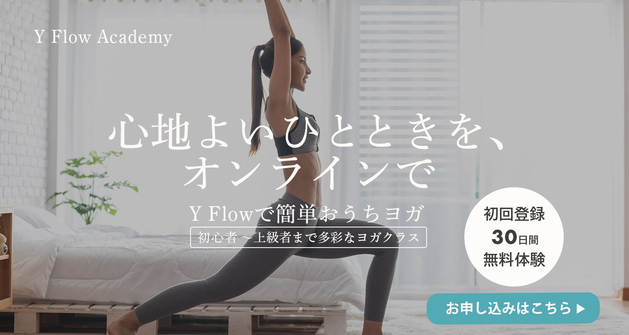 オンラインヨガスクール-1