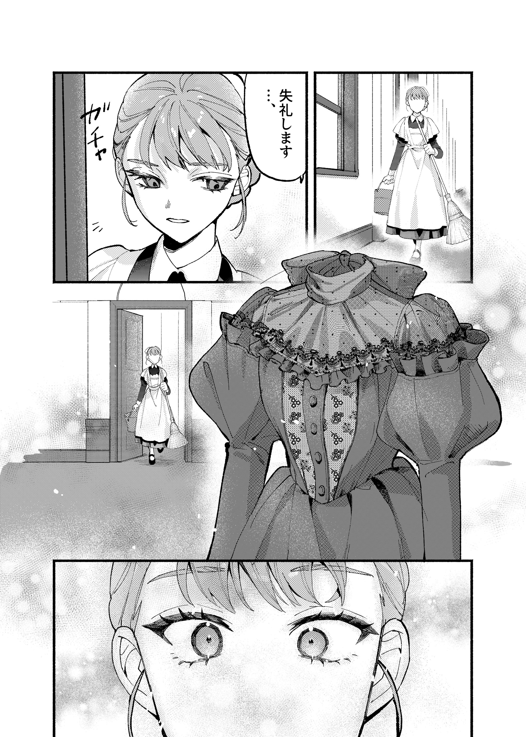 メイドさんマンガ-1