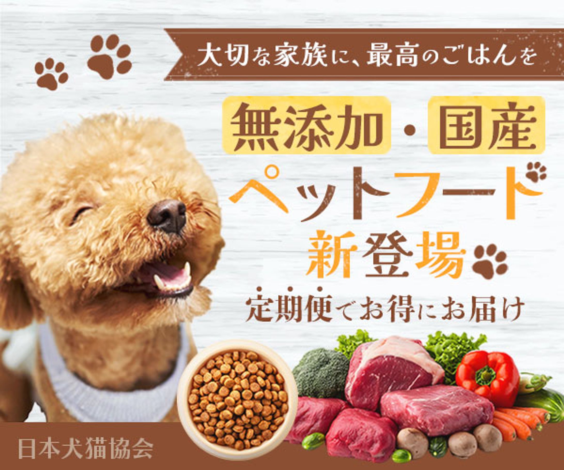 バナー：ペットフード-1