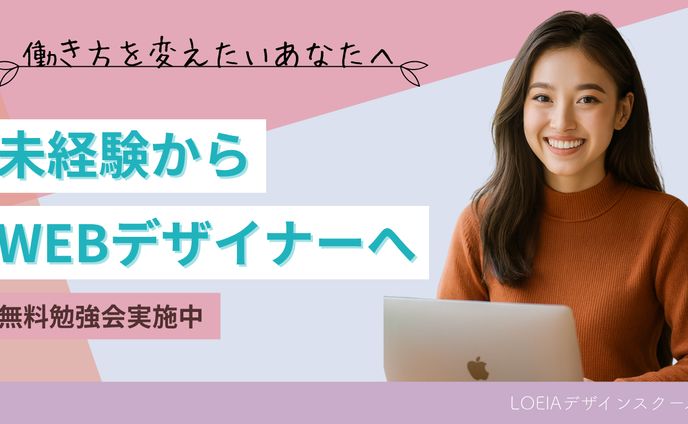 オンラインスクール　ヘッダー