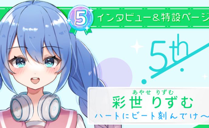 トップバナーチャレンジ5位
