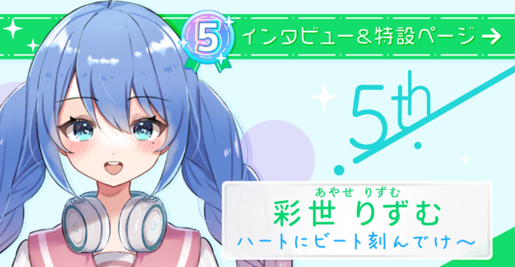 トップバナーチャレンジ5位-1